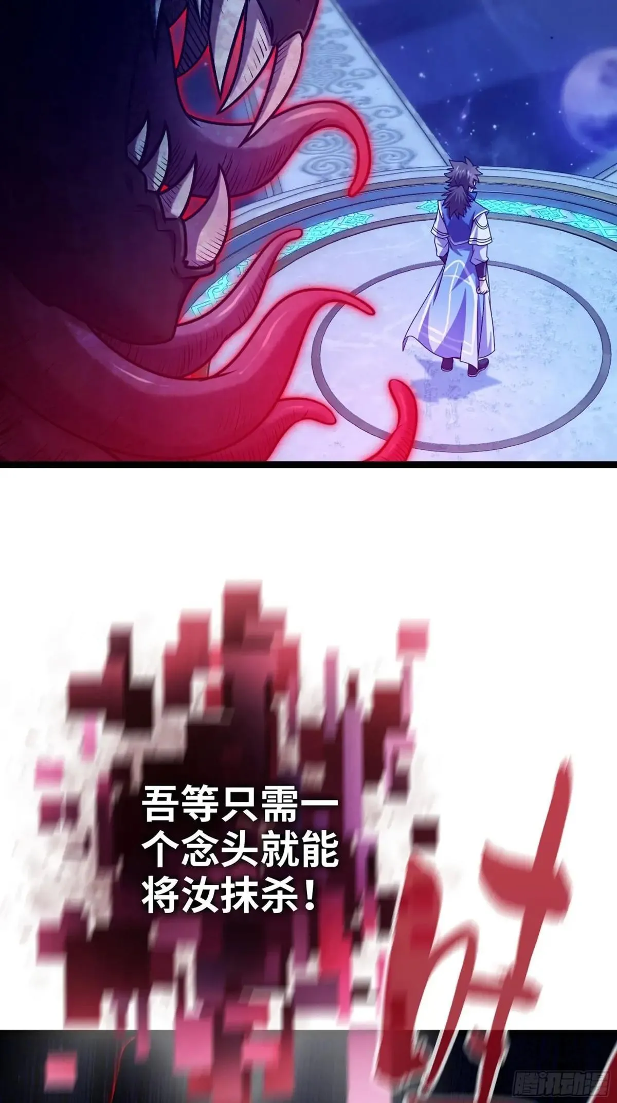 56-外仙 第29页
