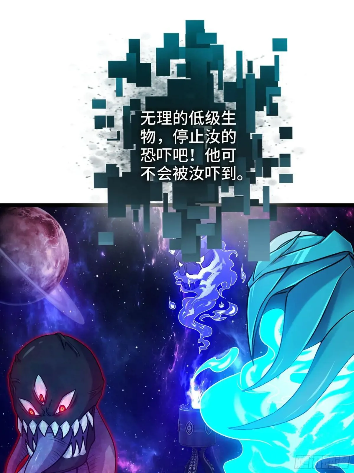 56-外仙 第32页
