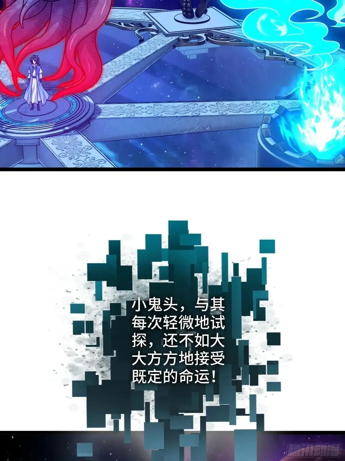 56-外仙 第33页