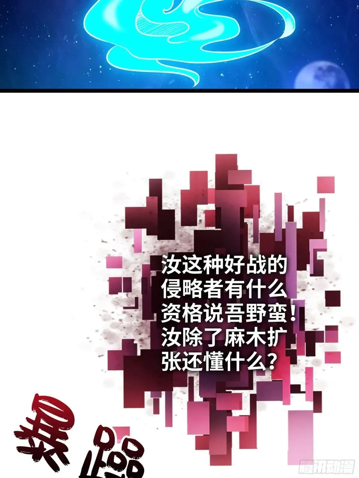 56-外仙 第35页