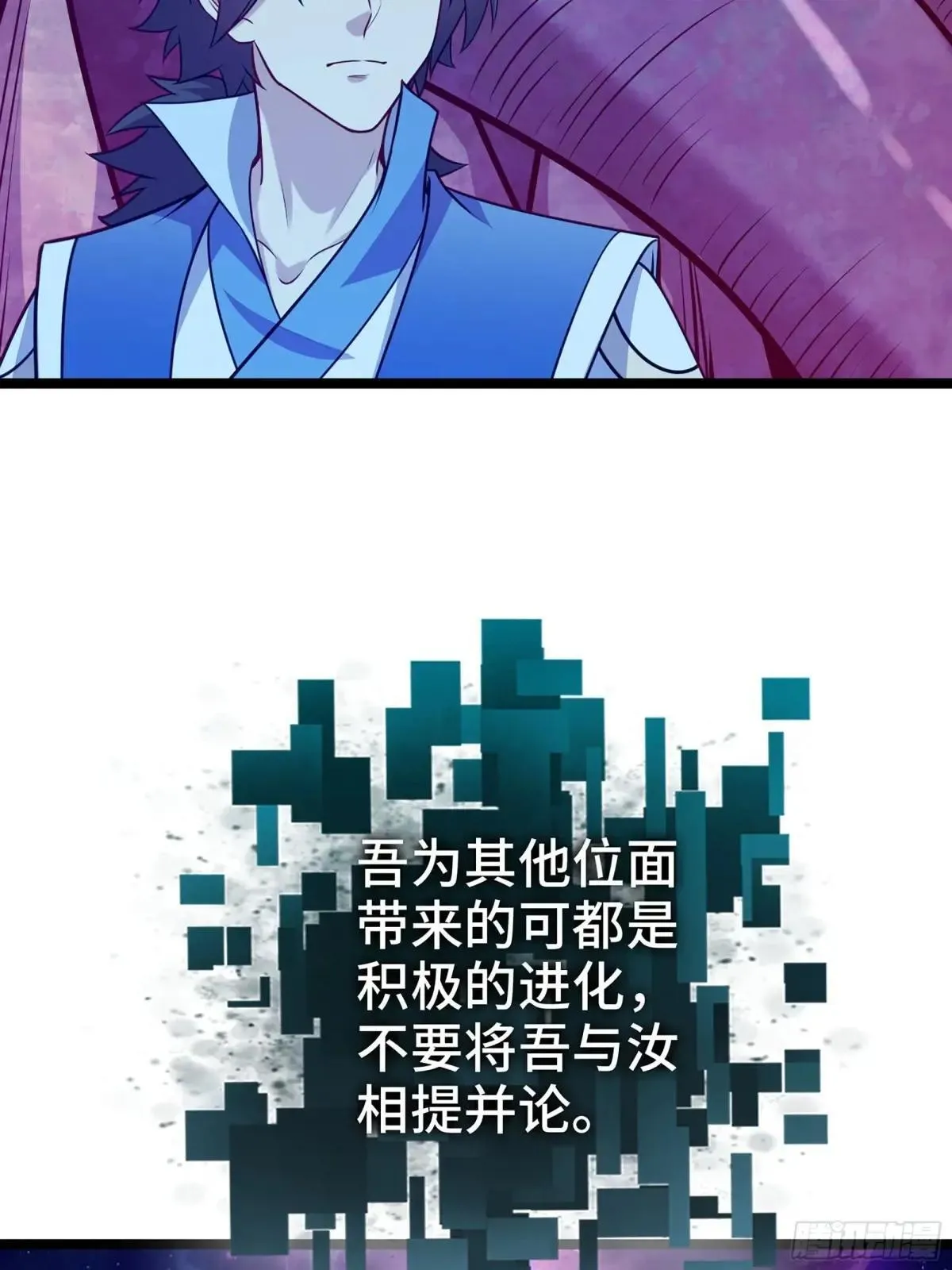 56-外仙 第37页