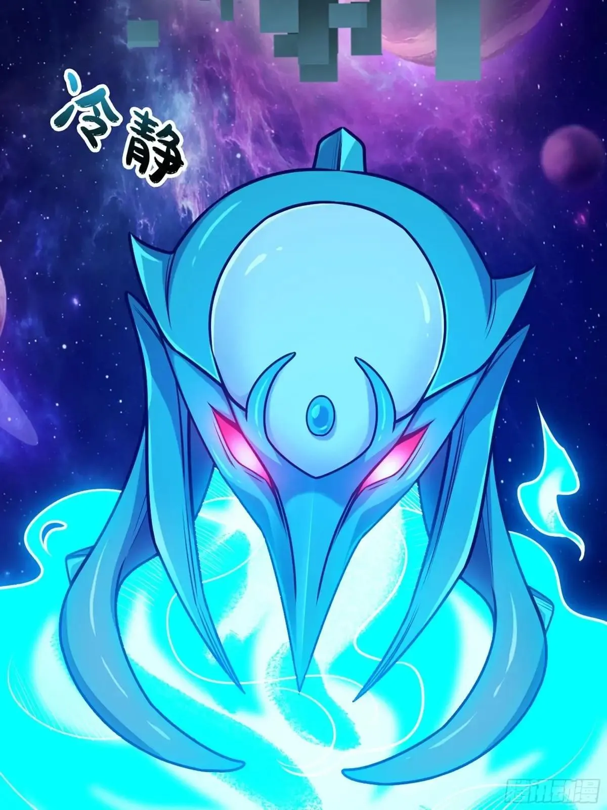 56-外仙 第38页
