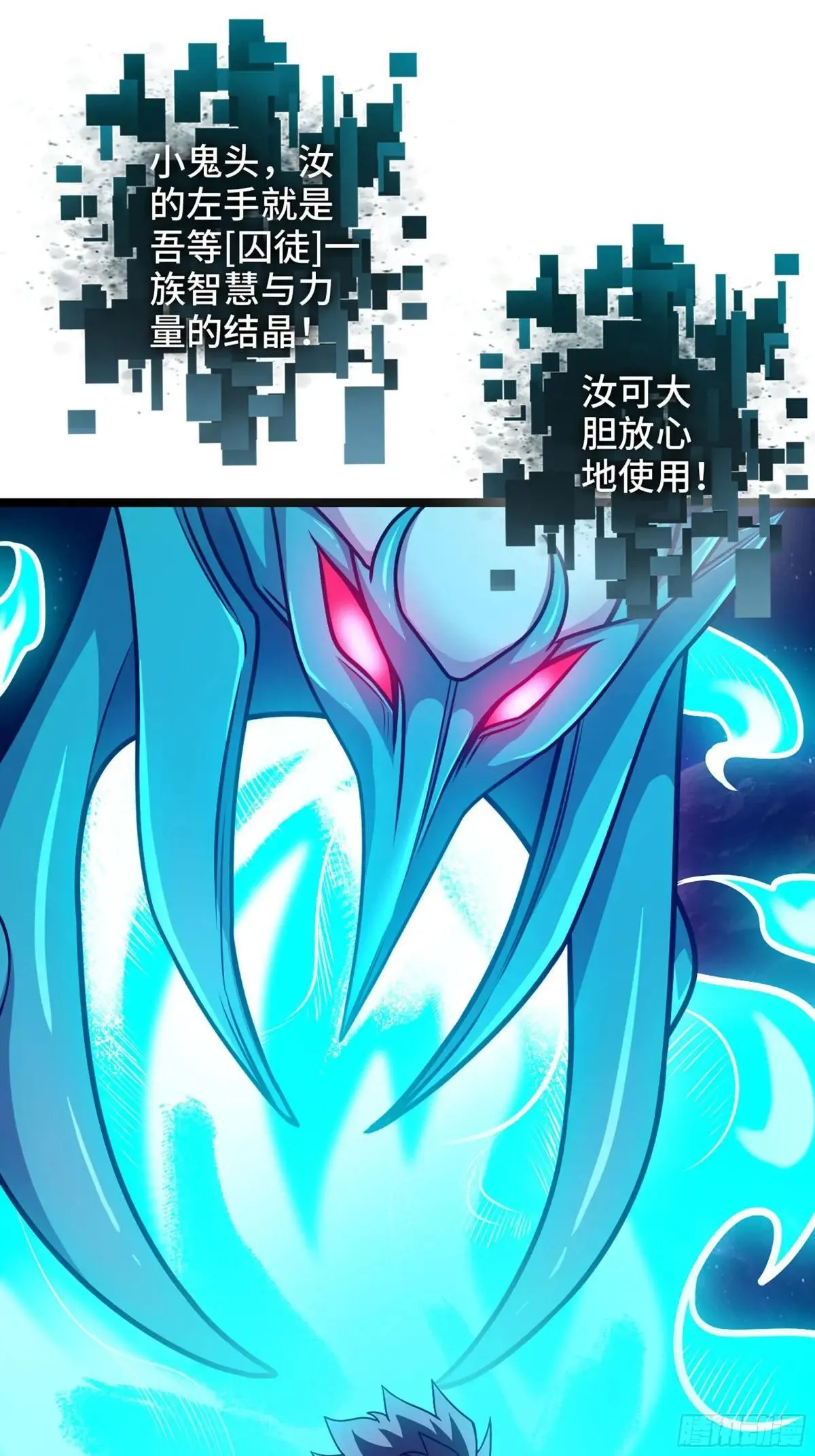 56-外仙 第40页
