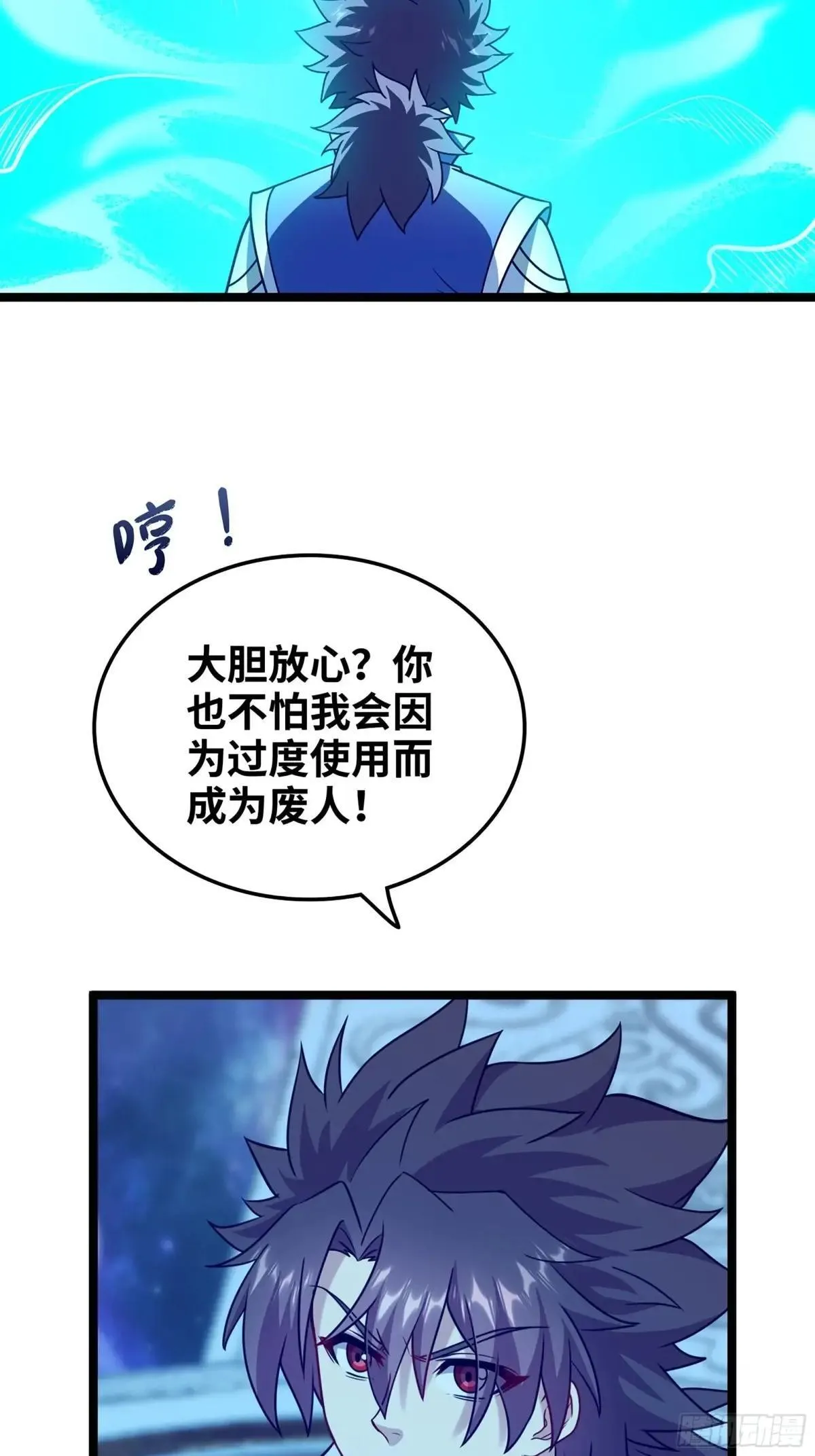 56-外仙 第41页
