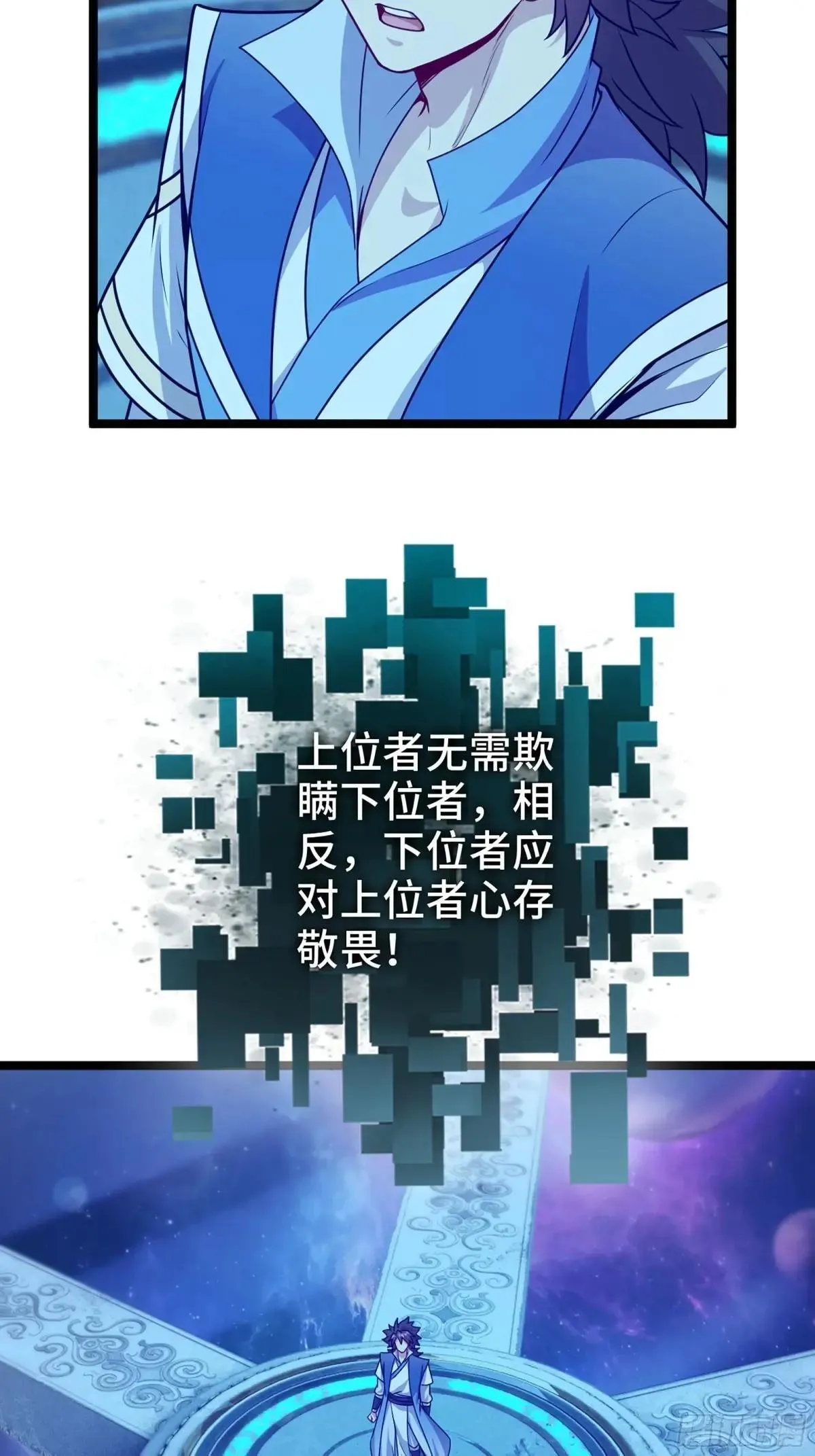 56-外仙 第42页