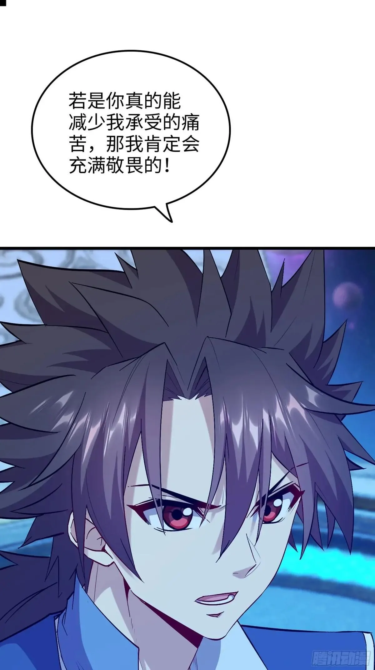 56-外仙 第46页