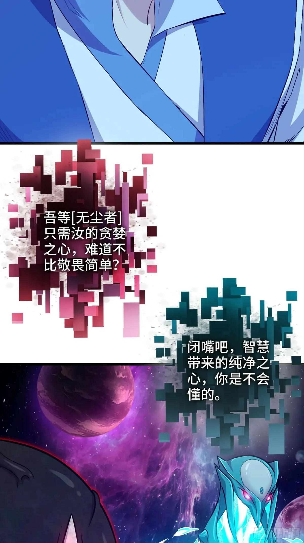 56-外仙 第47页