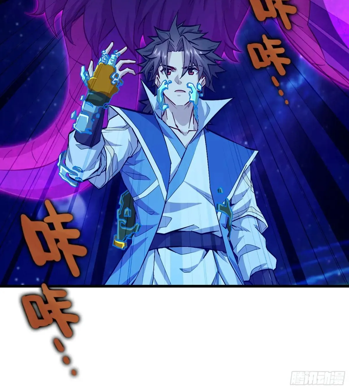 56-外仙 第51页