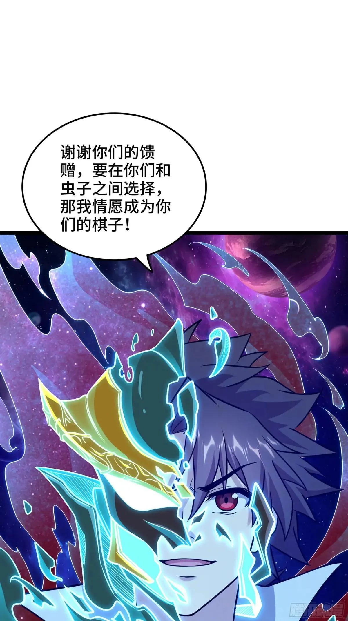 56-外仙 第52页