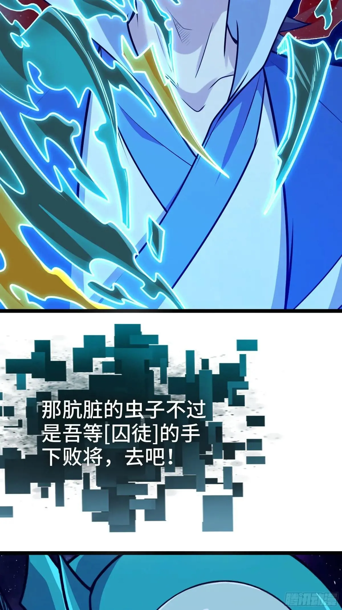 56-外仙 第53页