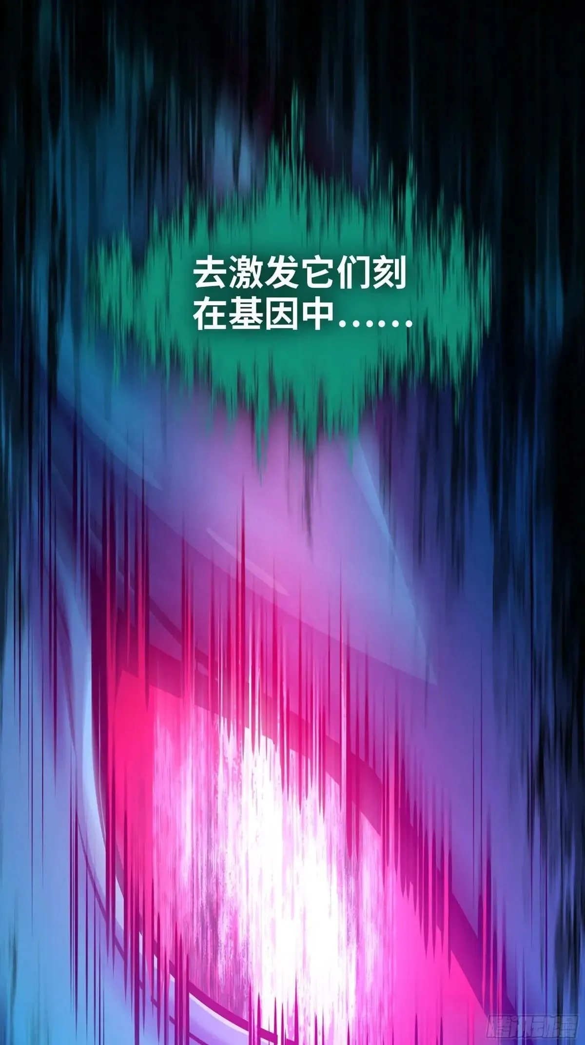 56-外仙 第55页