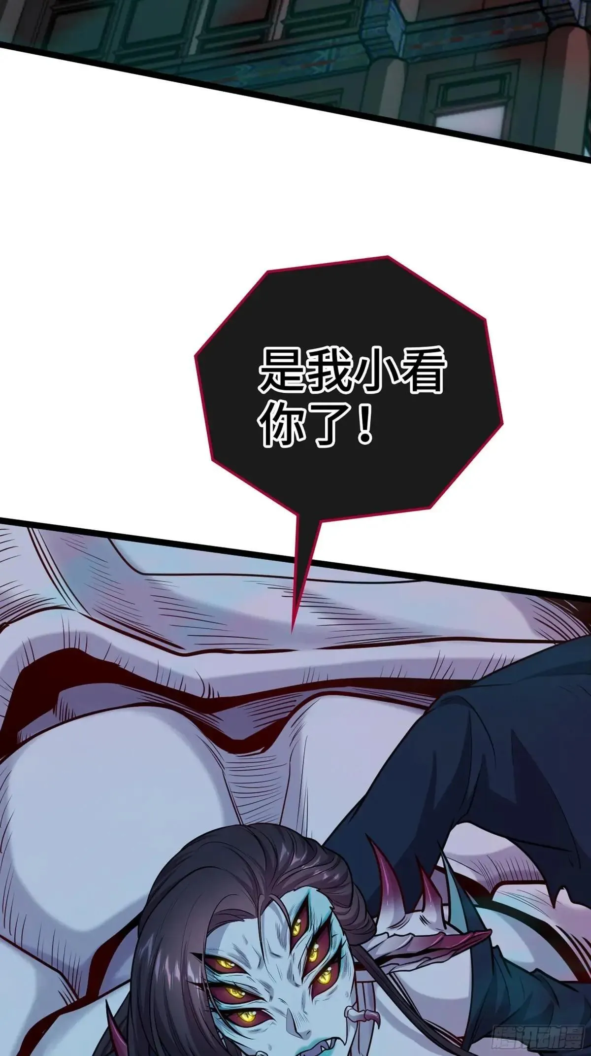 56-外仙 第67页