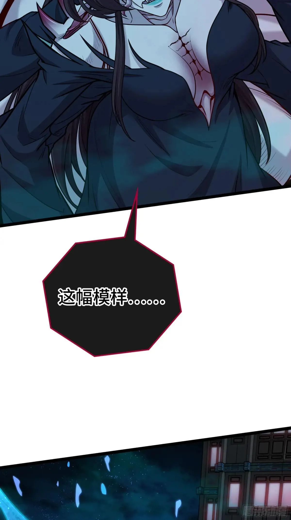 56-外仙 第68页