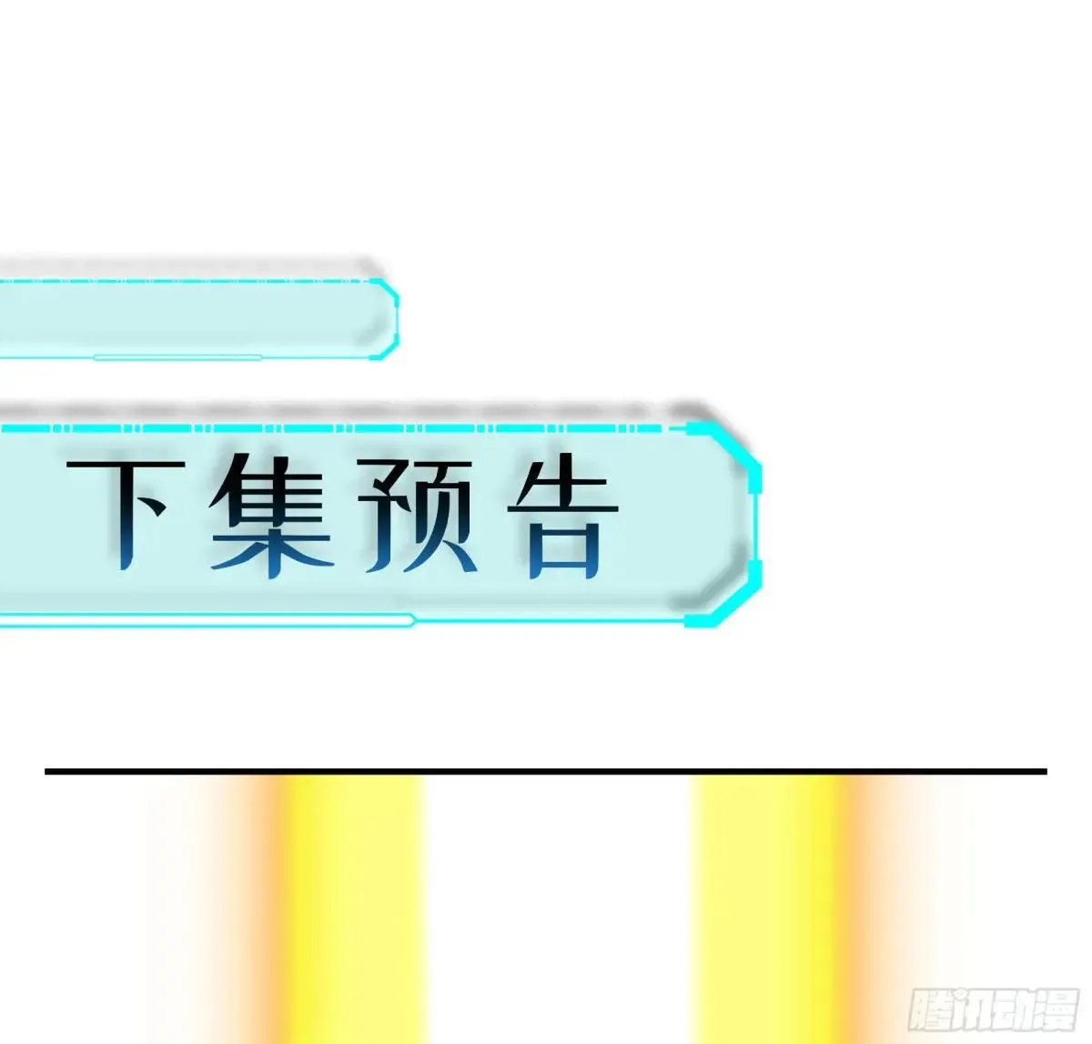 56-外仙 第72页