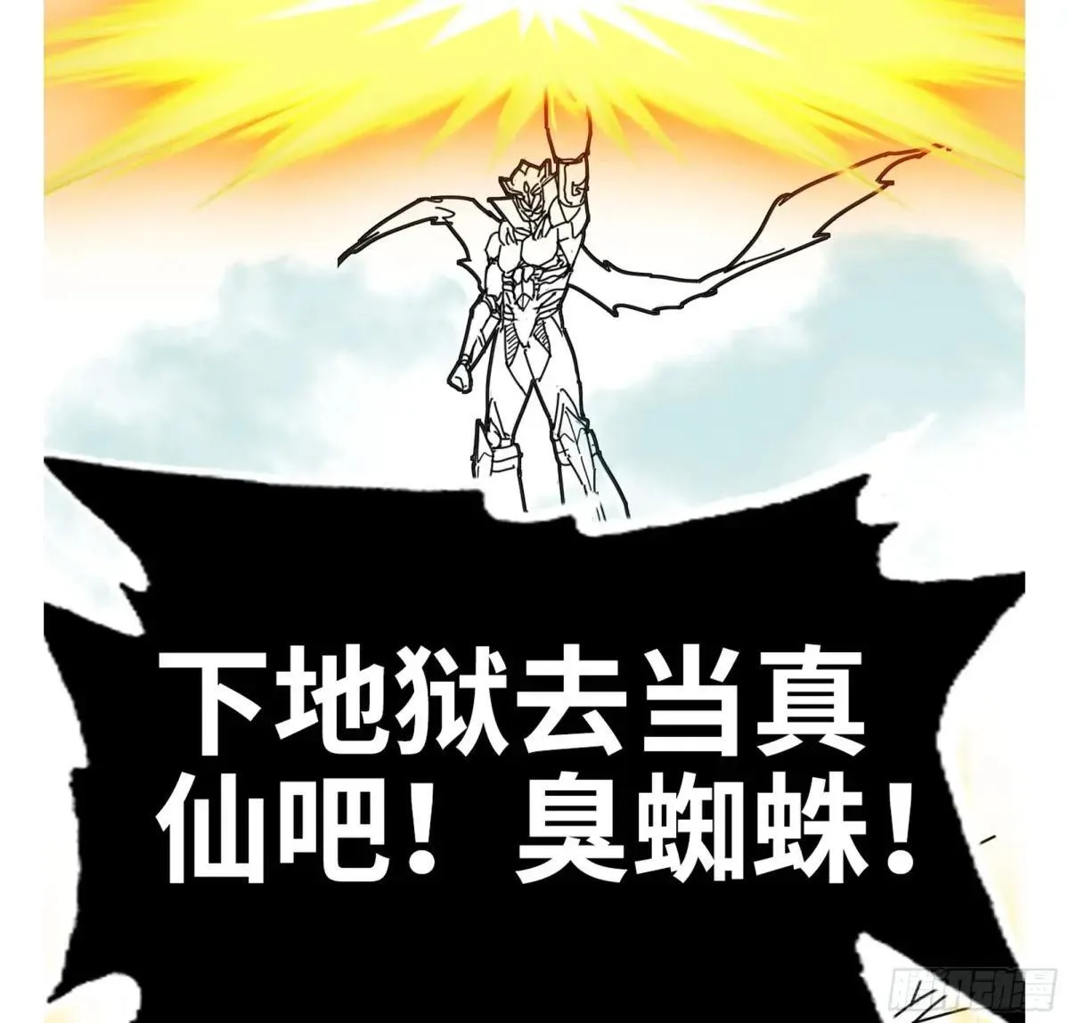 56-外仙 第74页
