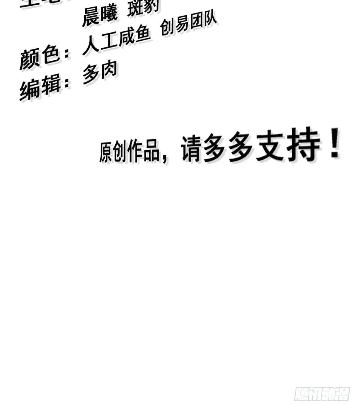 57- 湖底之物 第3页