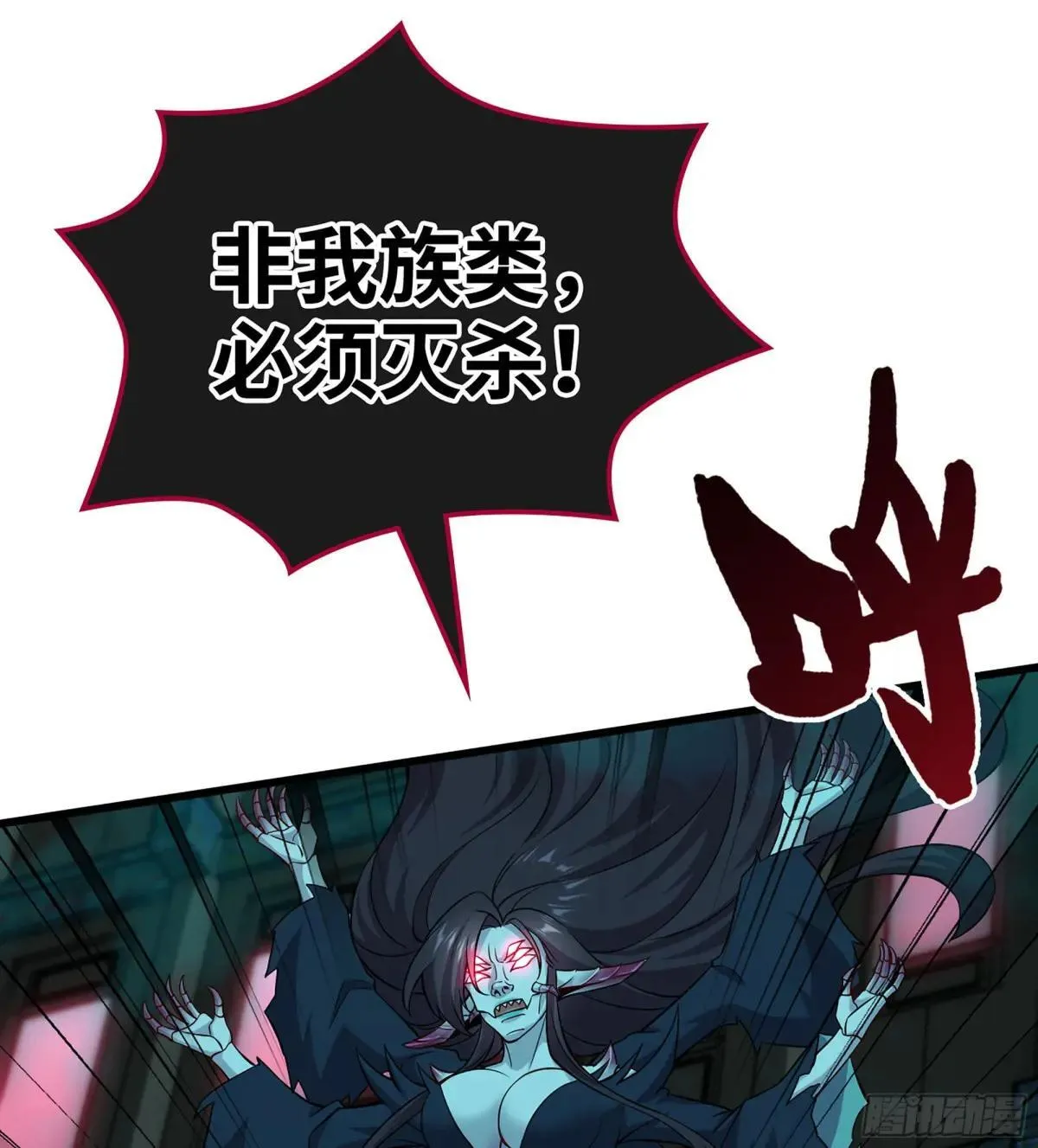 57- 湖底之物 第6页