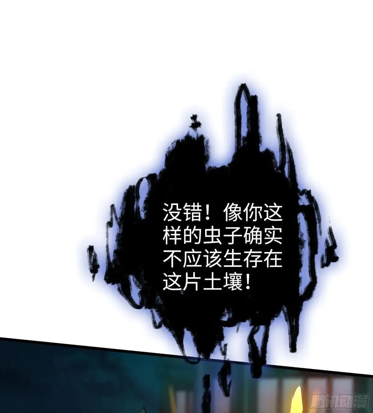 57- 湖底之物 第11页