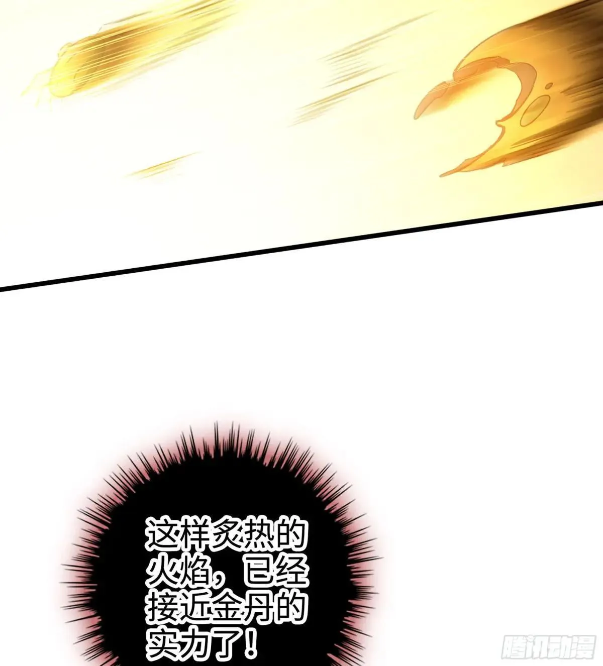 57- 湖底之物 第17页