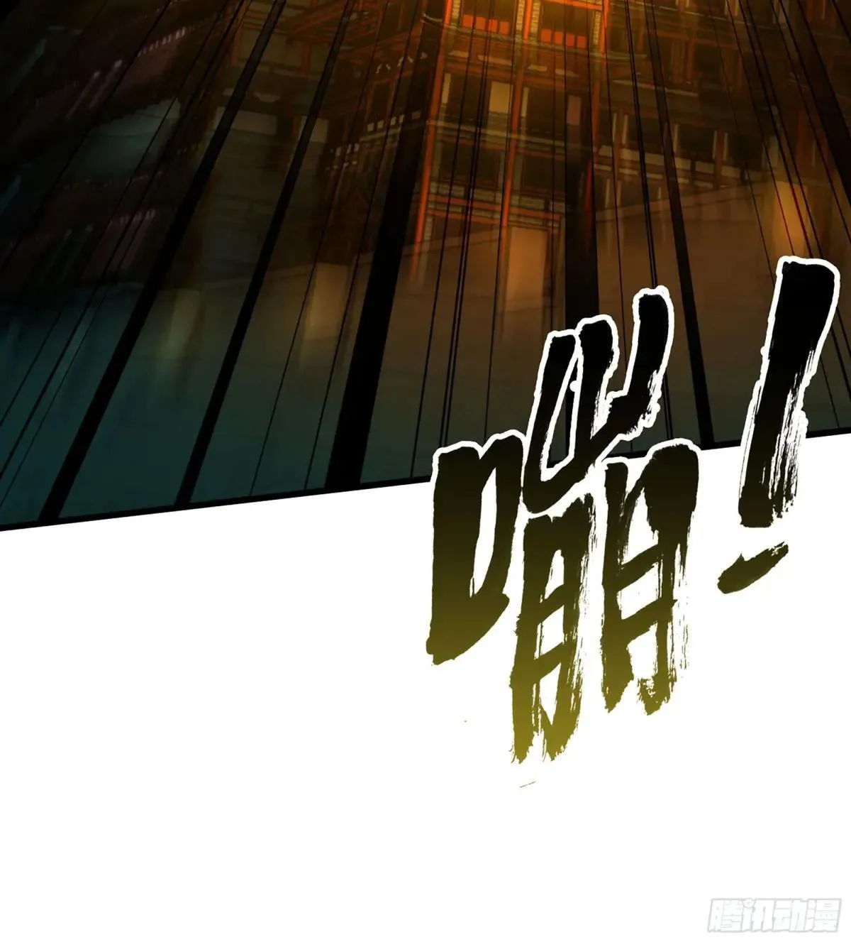 57- 湖底之物 第21页