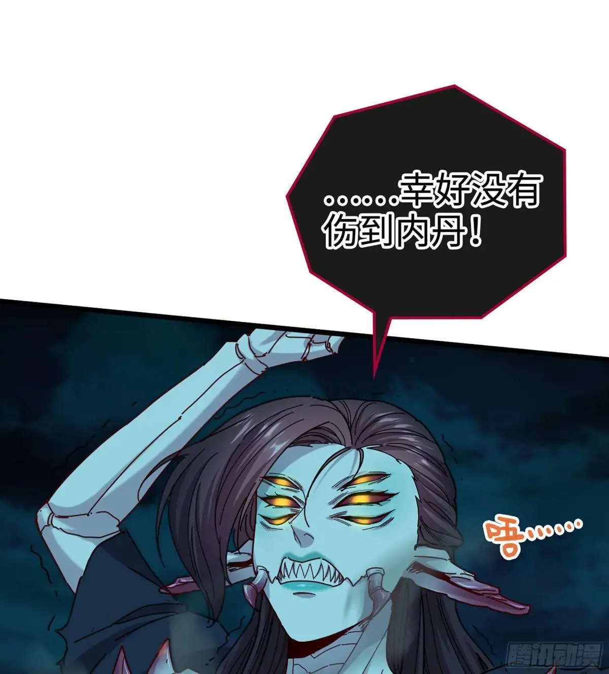 57- 湖底之物 第24页