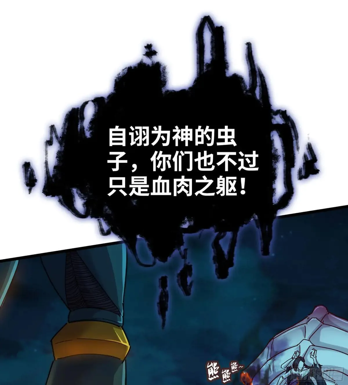 57- 湖底之物 第26页