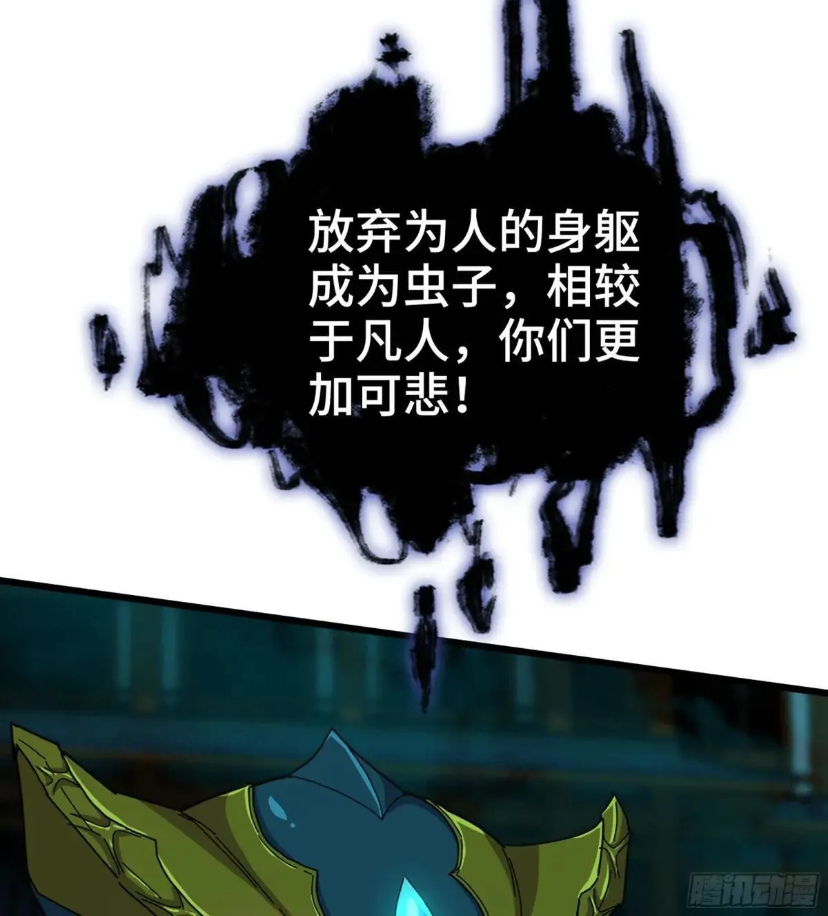 57- 湖底之物 第28页