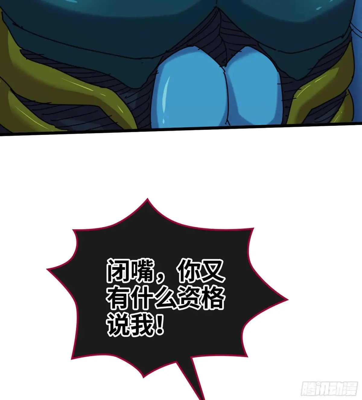 57- 湖底之物 第30页