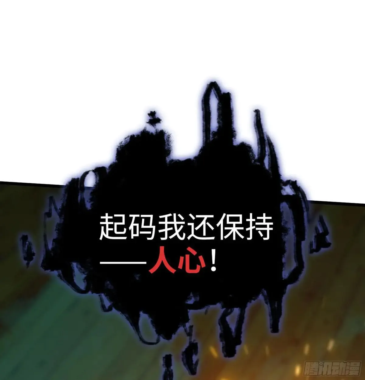 57- 湖底之物 第34页