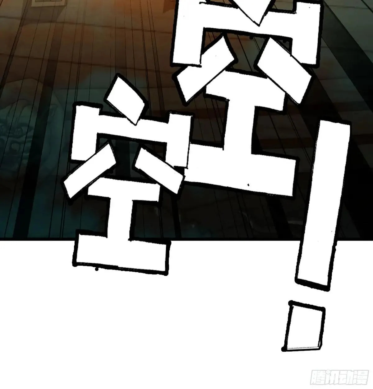 57- 湖底之物 第40页
