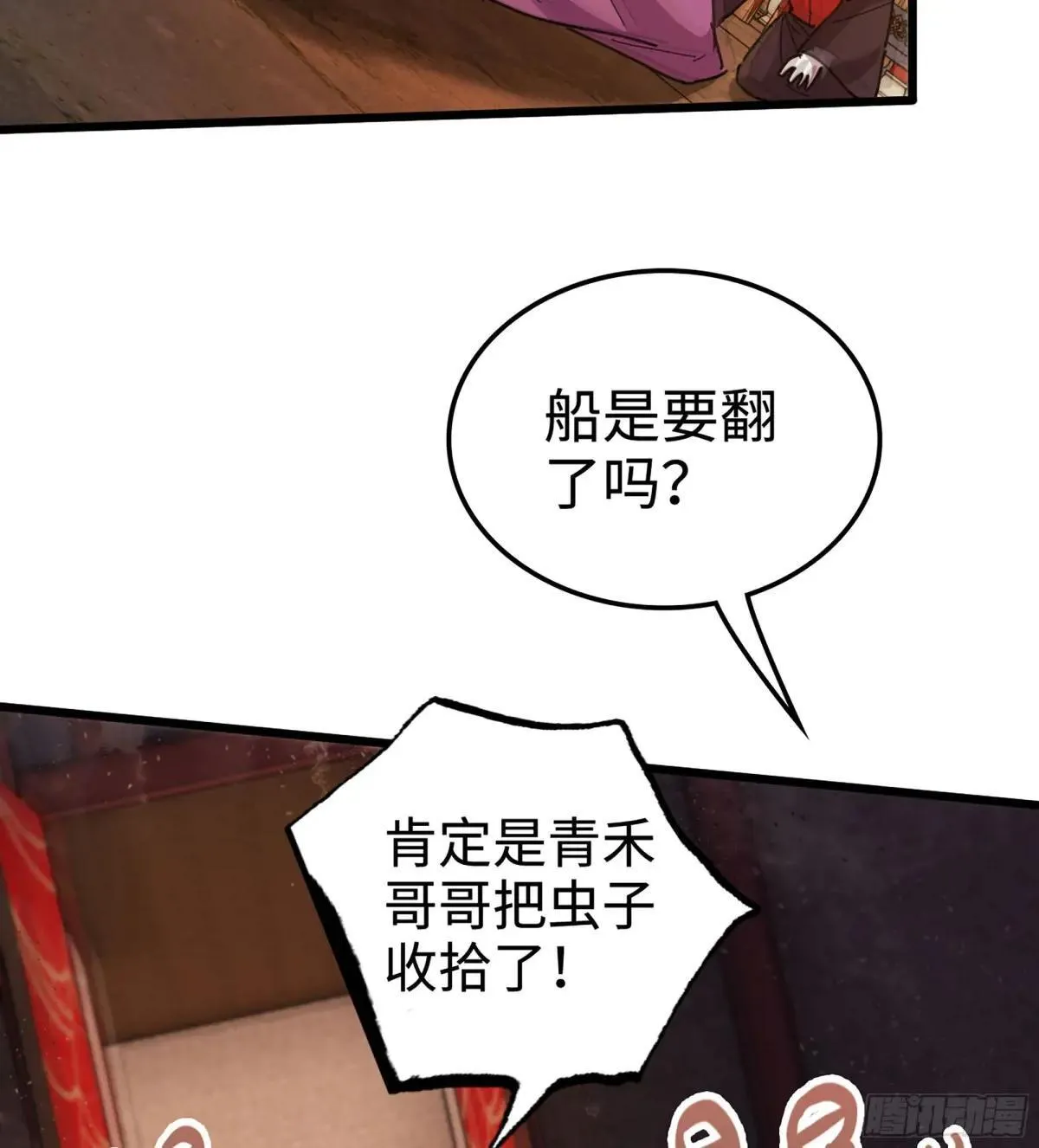 57- 湖底之物 第62页