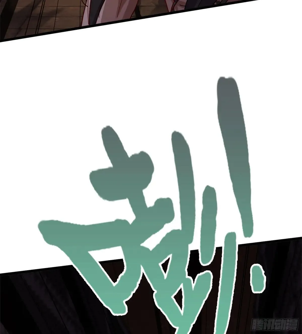 57- 湖底之物 第71页