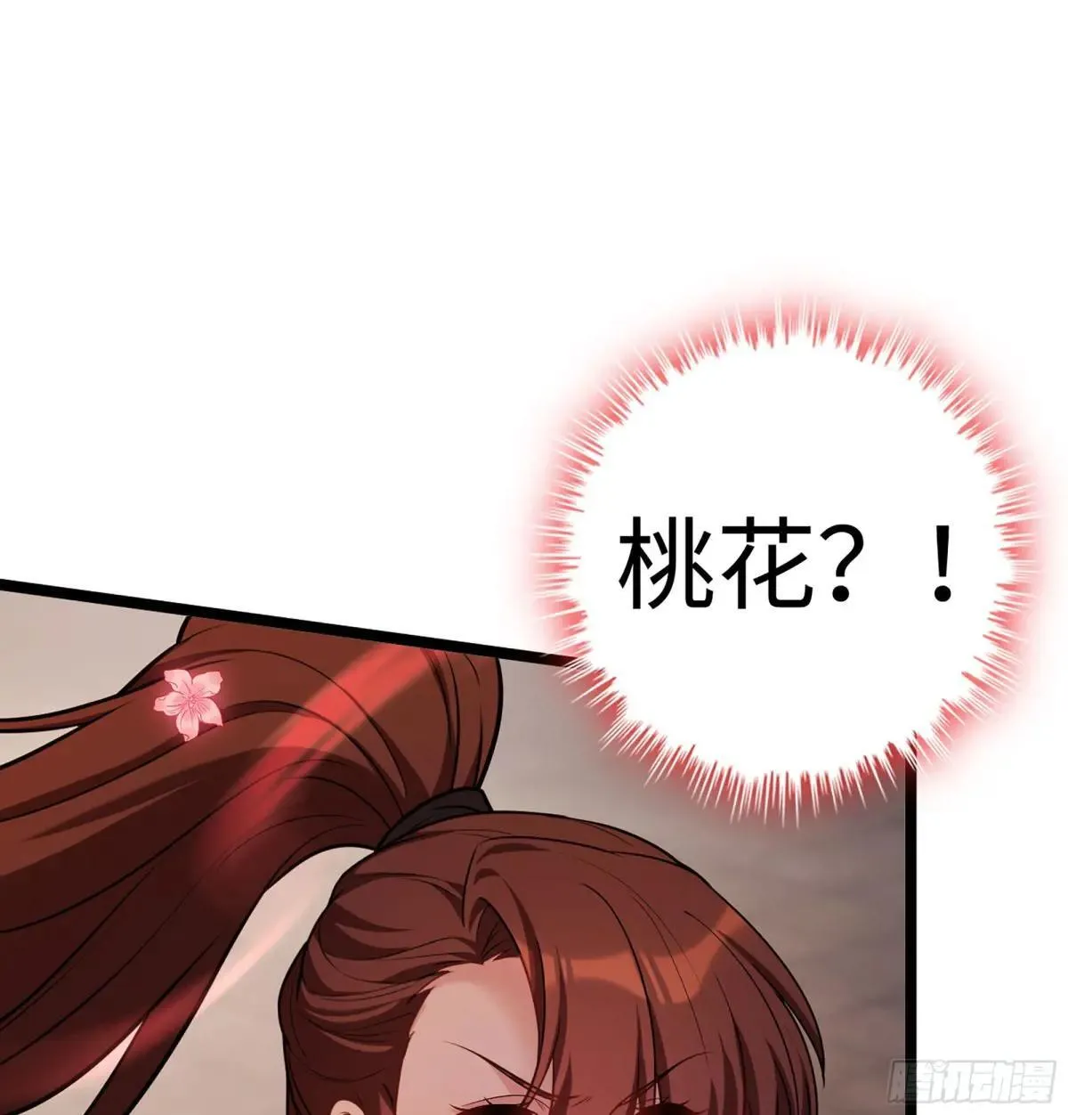 57- 湖底之物 第82页