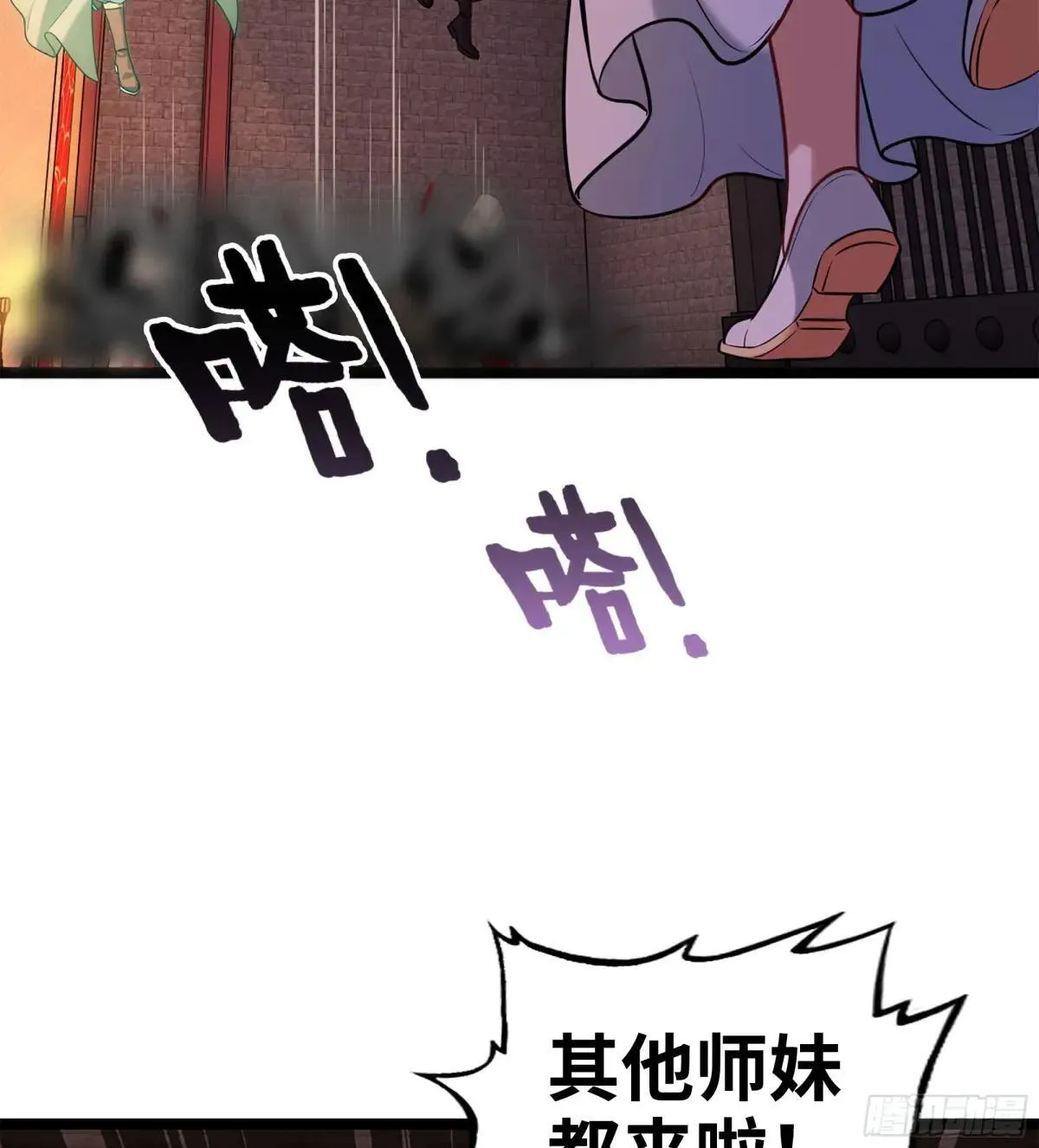 57- 湖底之物 第85页