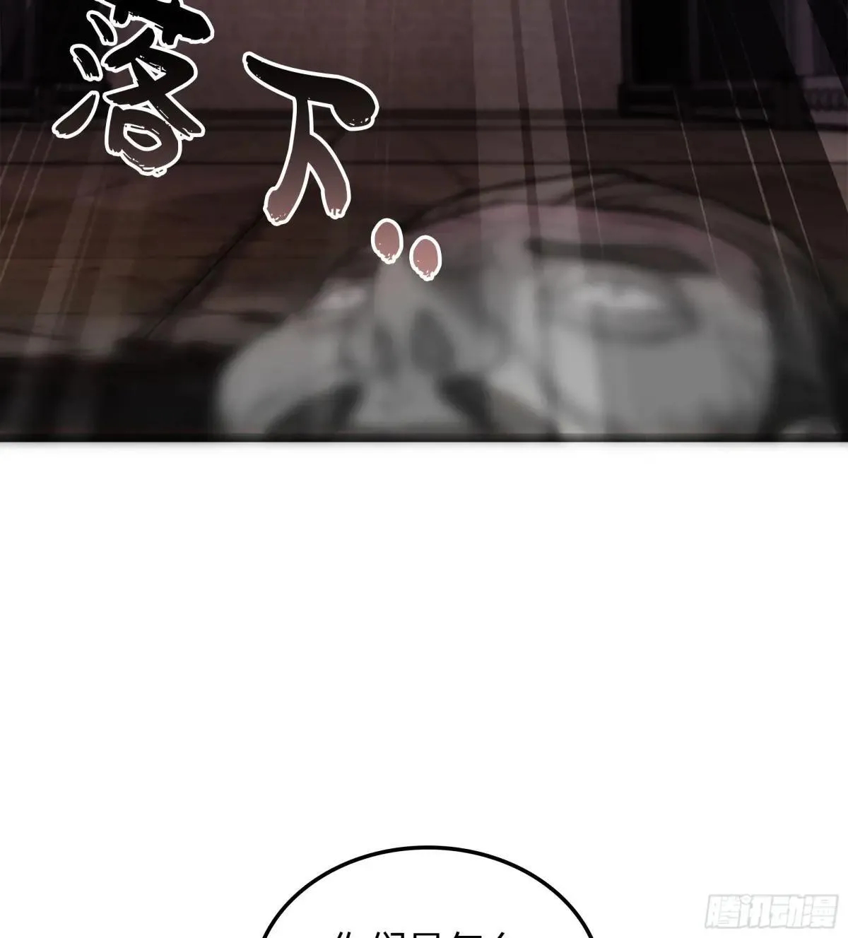 57- 湖底之物 第88页