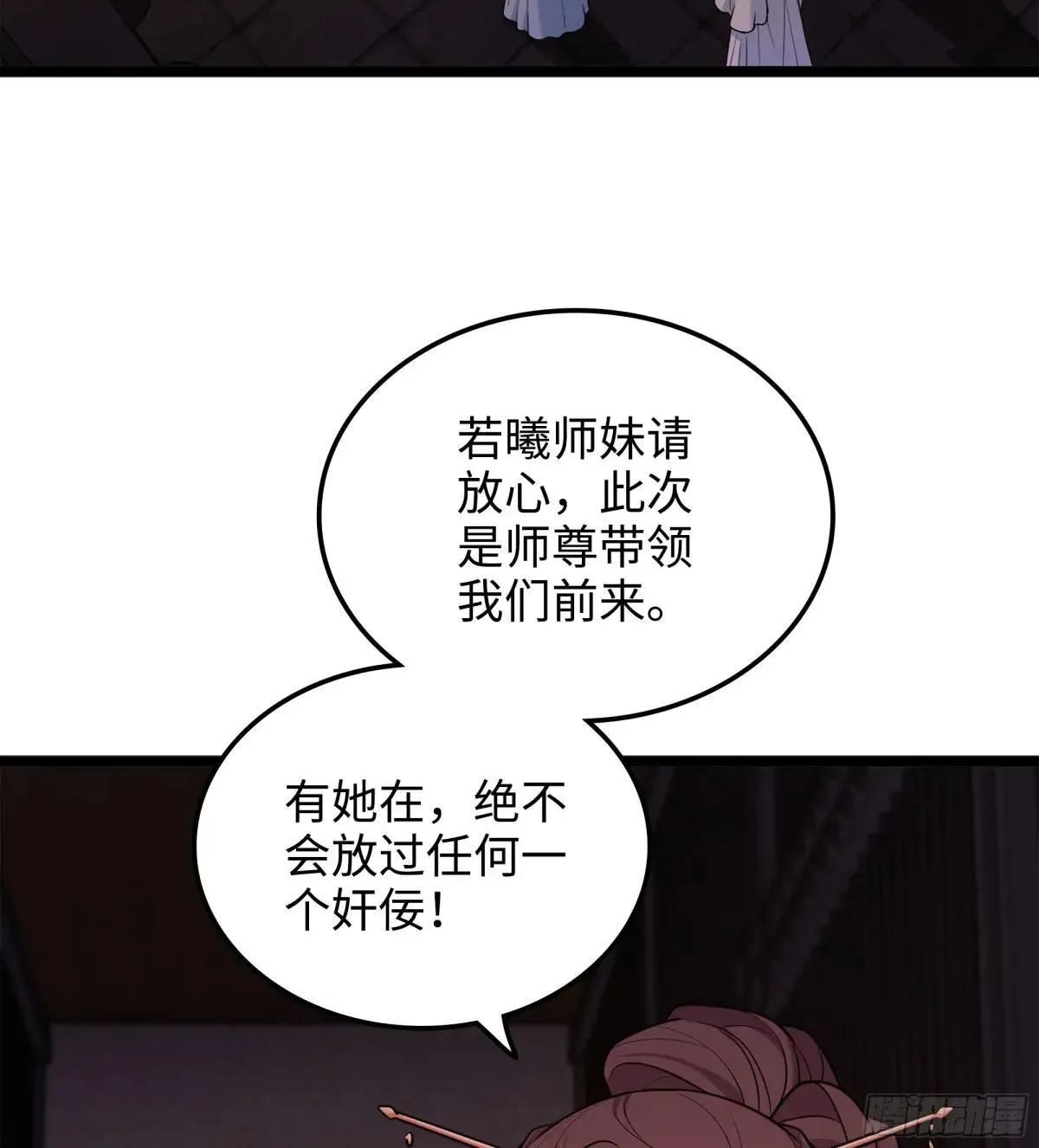 57- 湖底之物 第90页