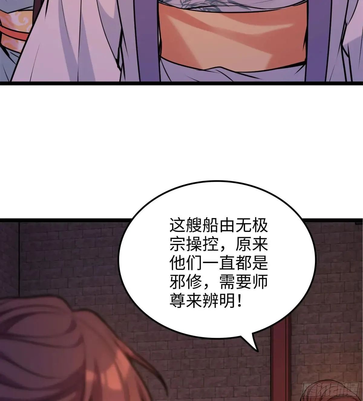 57- 湖底之物 第92页