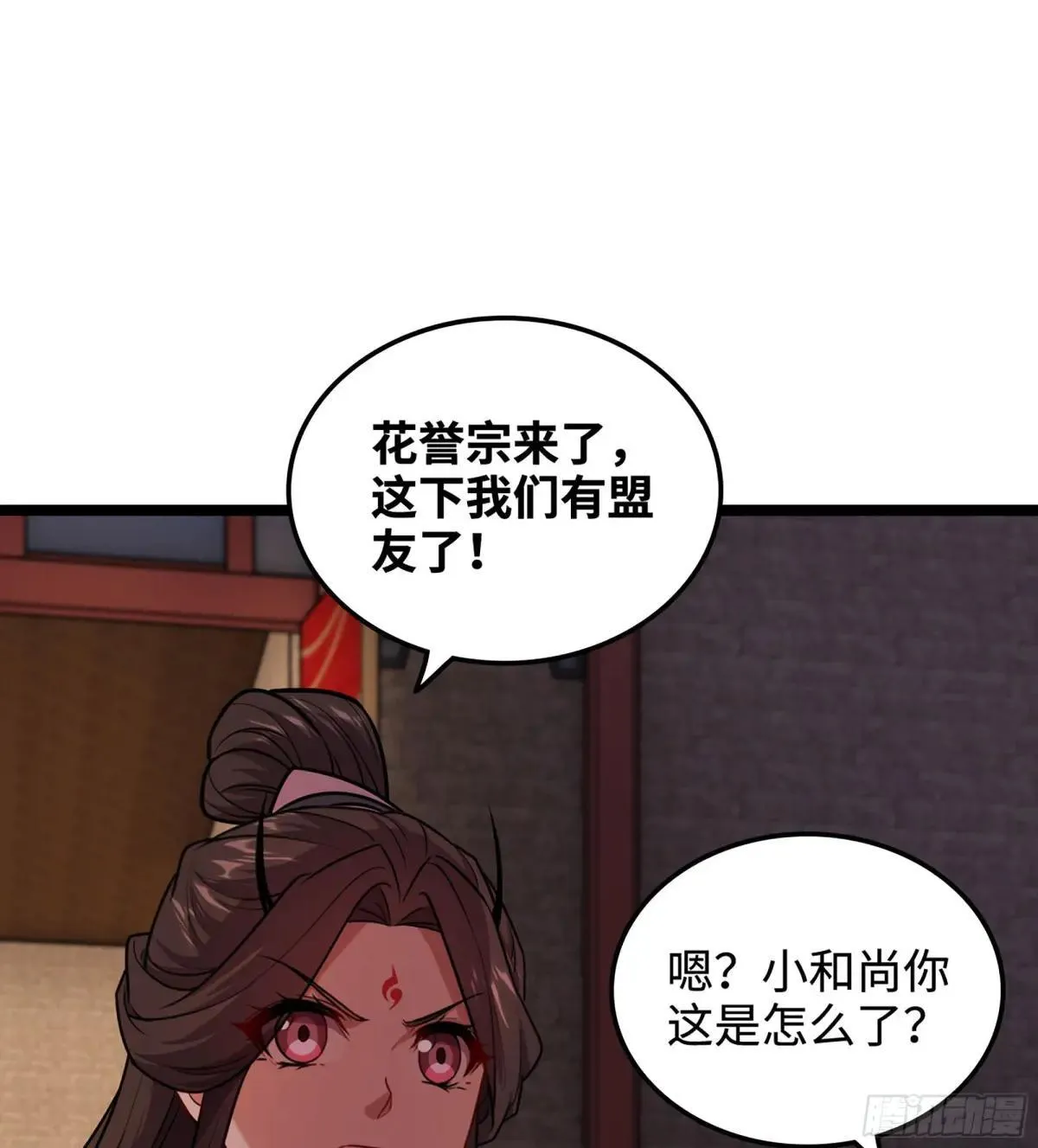 57- 湖底之物 第94页