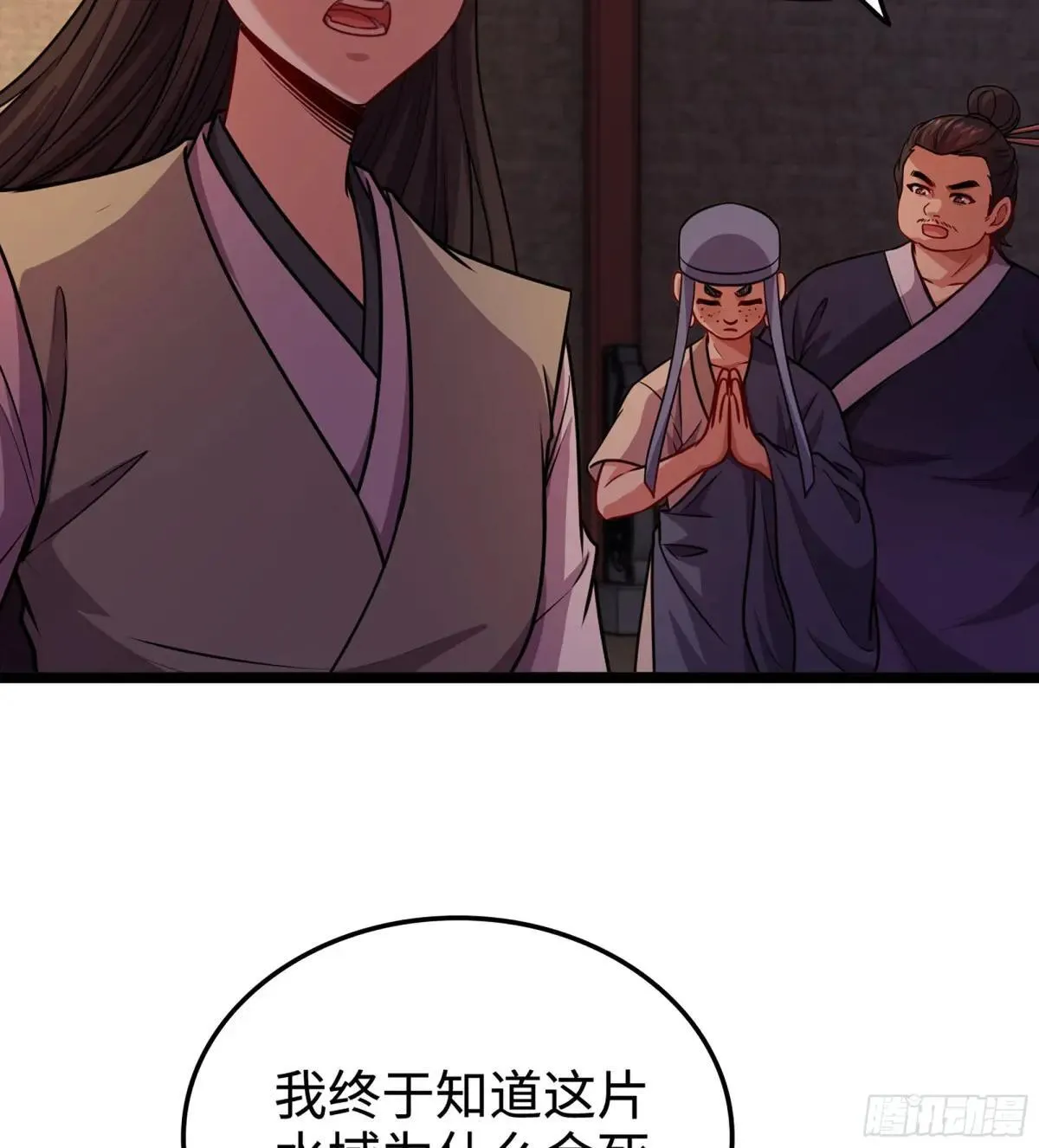 57- 湖底之物 第95页