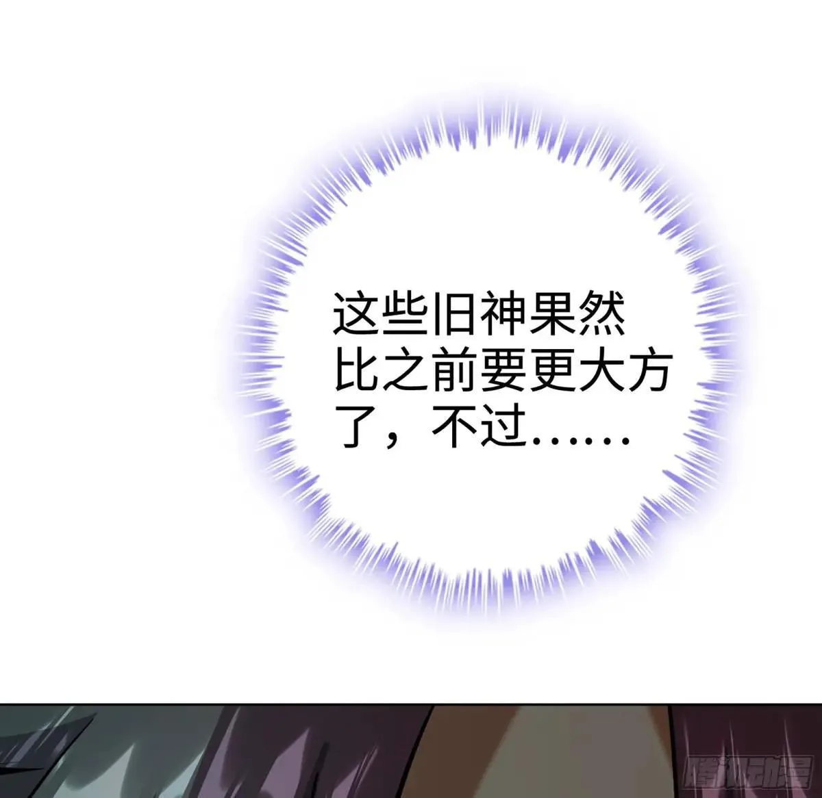 57- 湖底之物 第104页