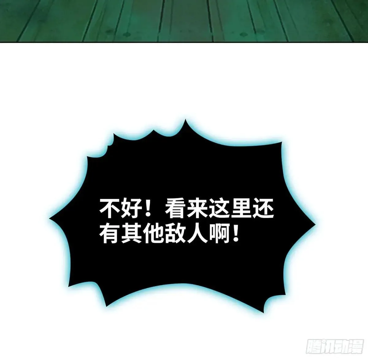 57- 湖底之物 第109页