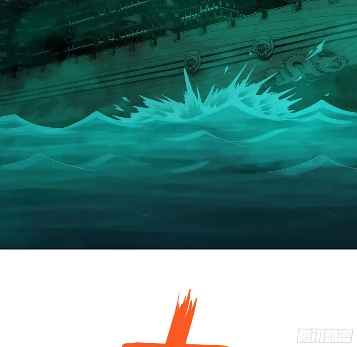 57- 湖底之物 第111页