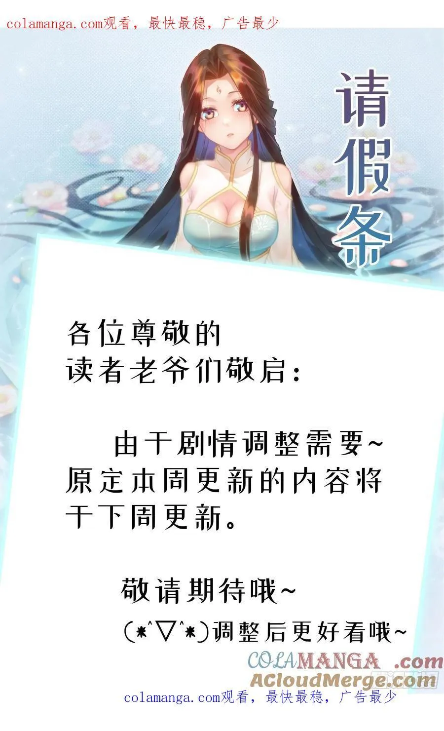 请假条 第1页