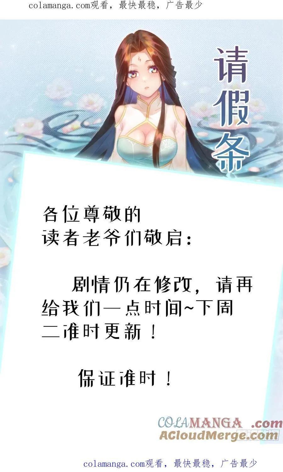 请假条 2 第1页