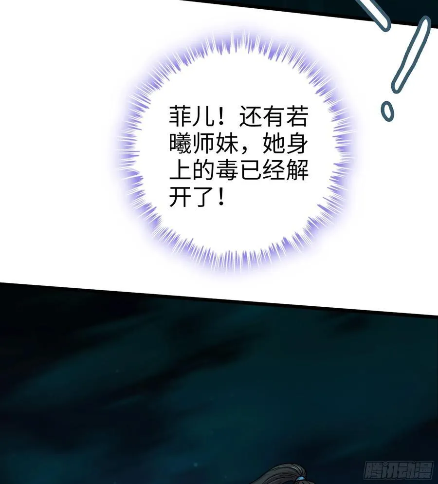 58- 白灵霜 第39页