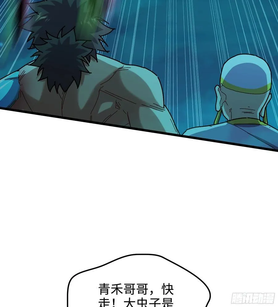 58- 白灵霜 第90页