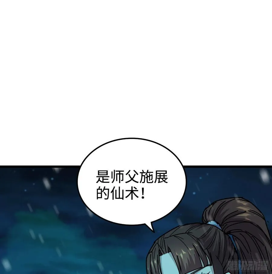 58- 白灵霜 第102页