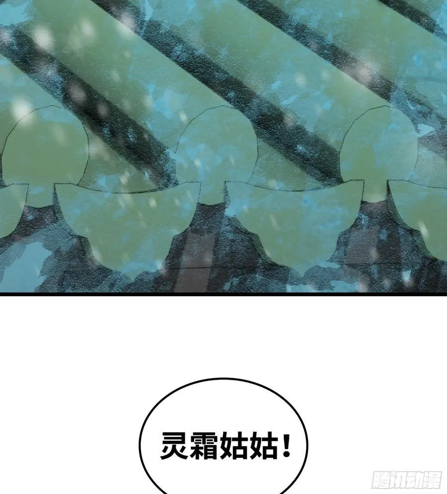58- 白灵霜 第111页