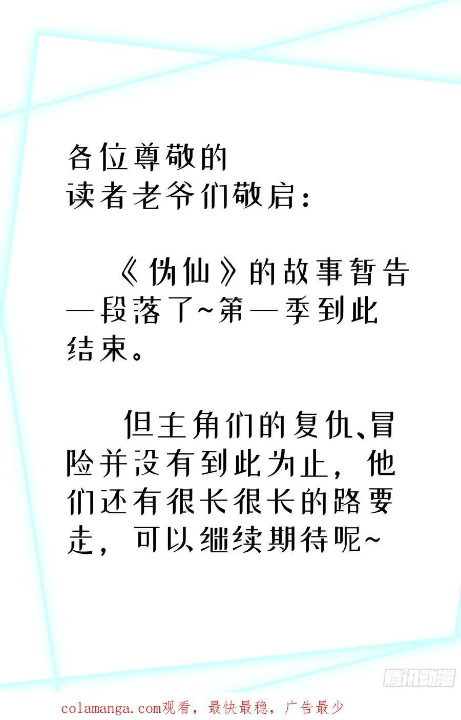 58- 白灵霜 第116页