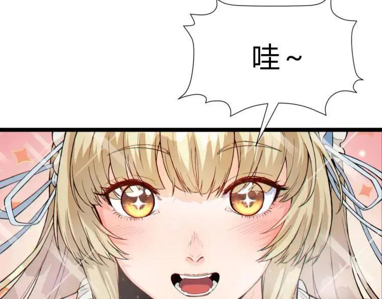 01回-321，嘭！ 第23页